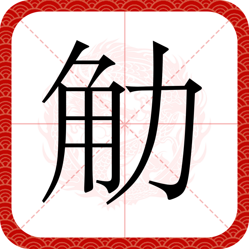 九游体育下载-畞N筯